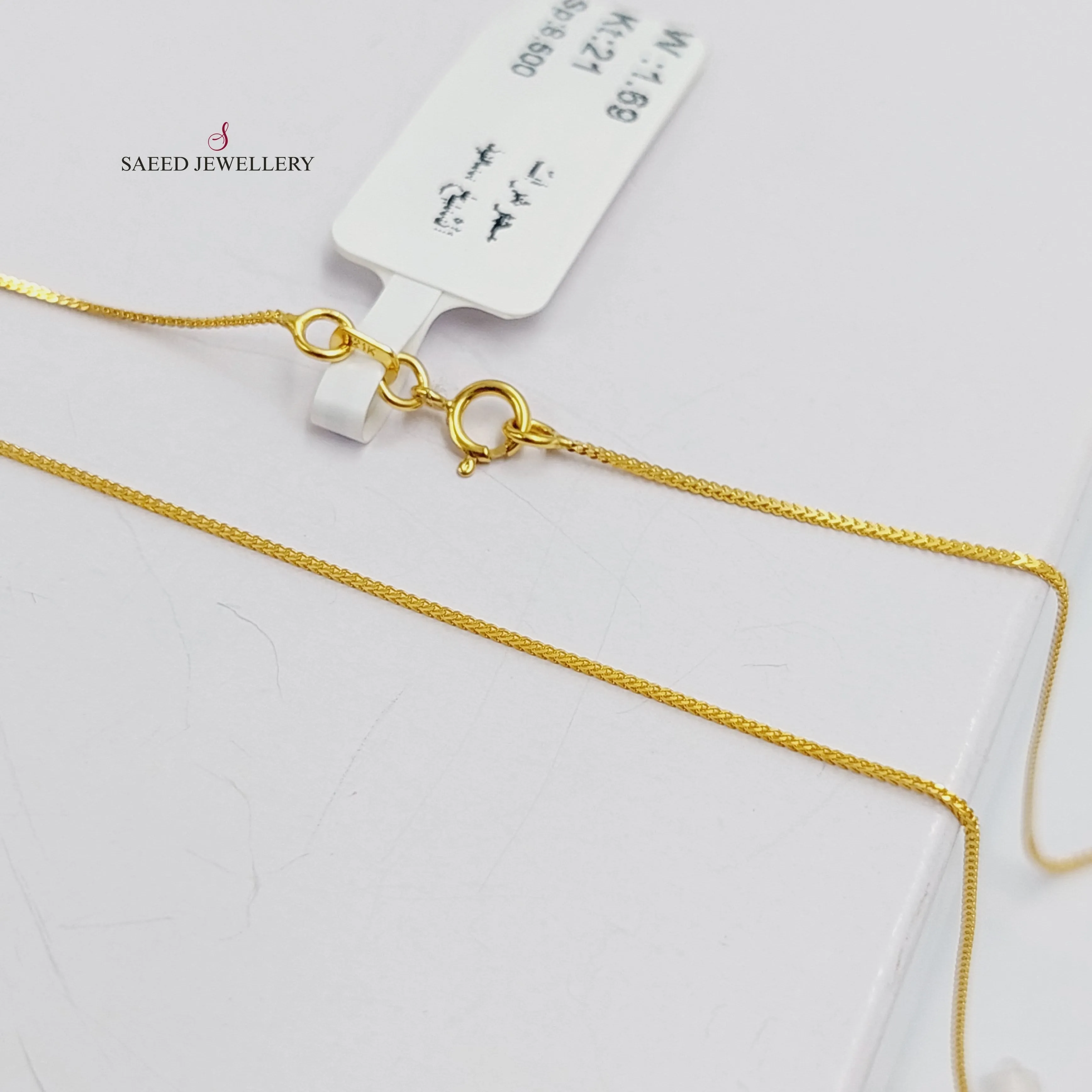 (1mm) Box Chain 40cm