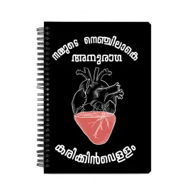 Anuraga Karikkin Vellam Notebook